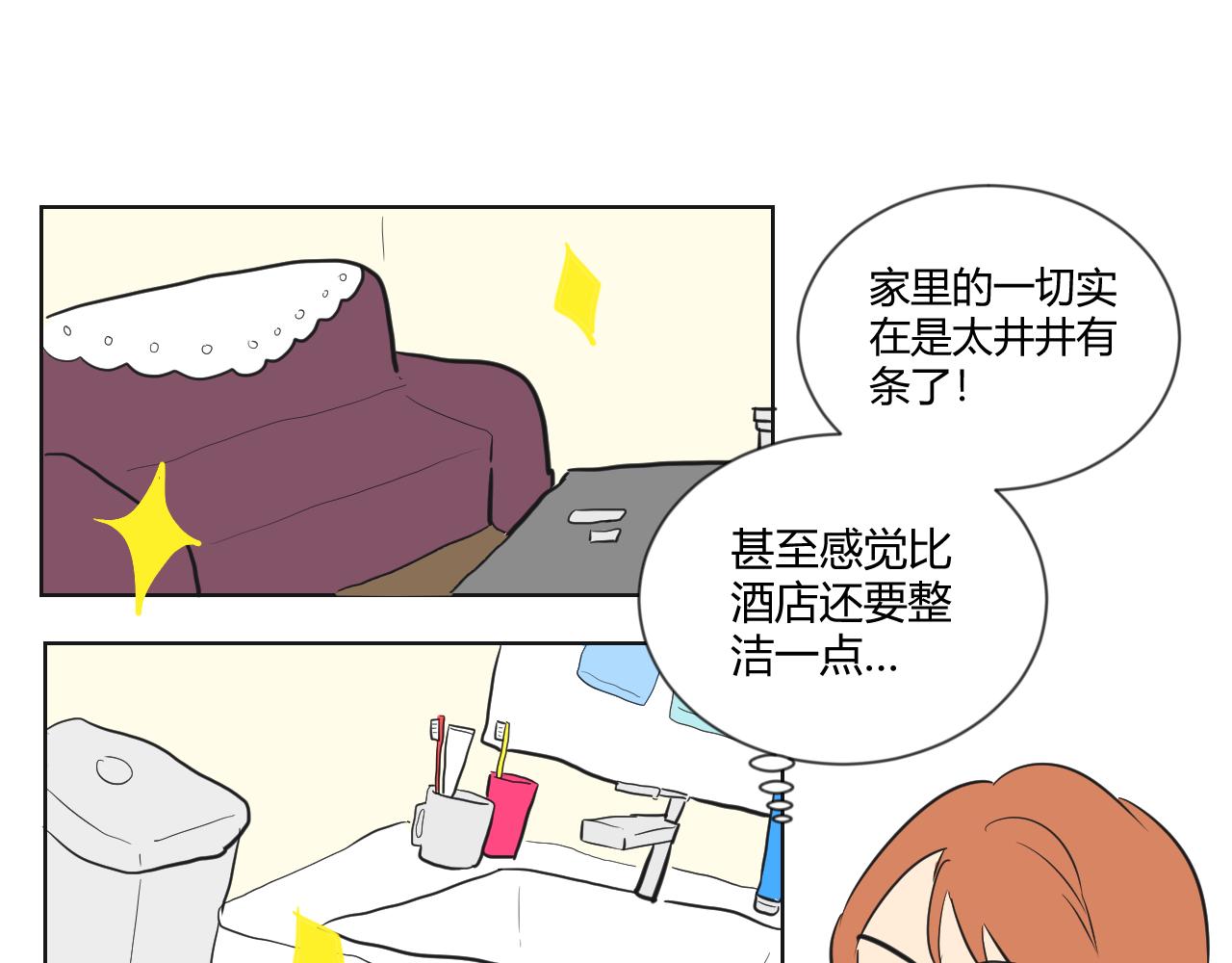 第15话 于你而言，我到底是个怎样的人？(1/2)-第16话
