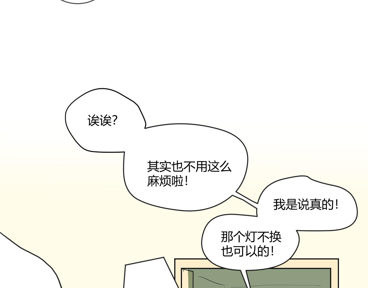 第15话 于你而言，我到底是个怎样的人？(1/2)-第16话