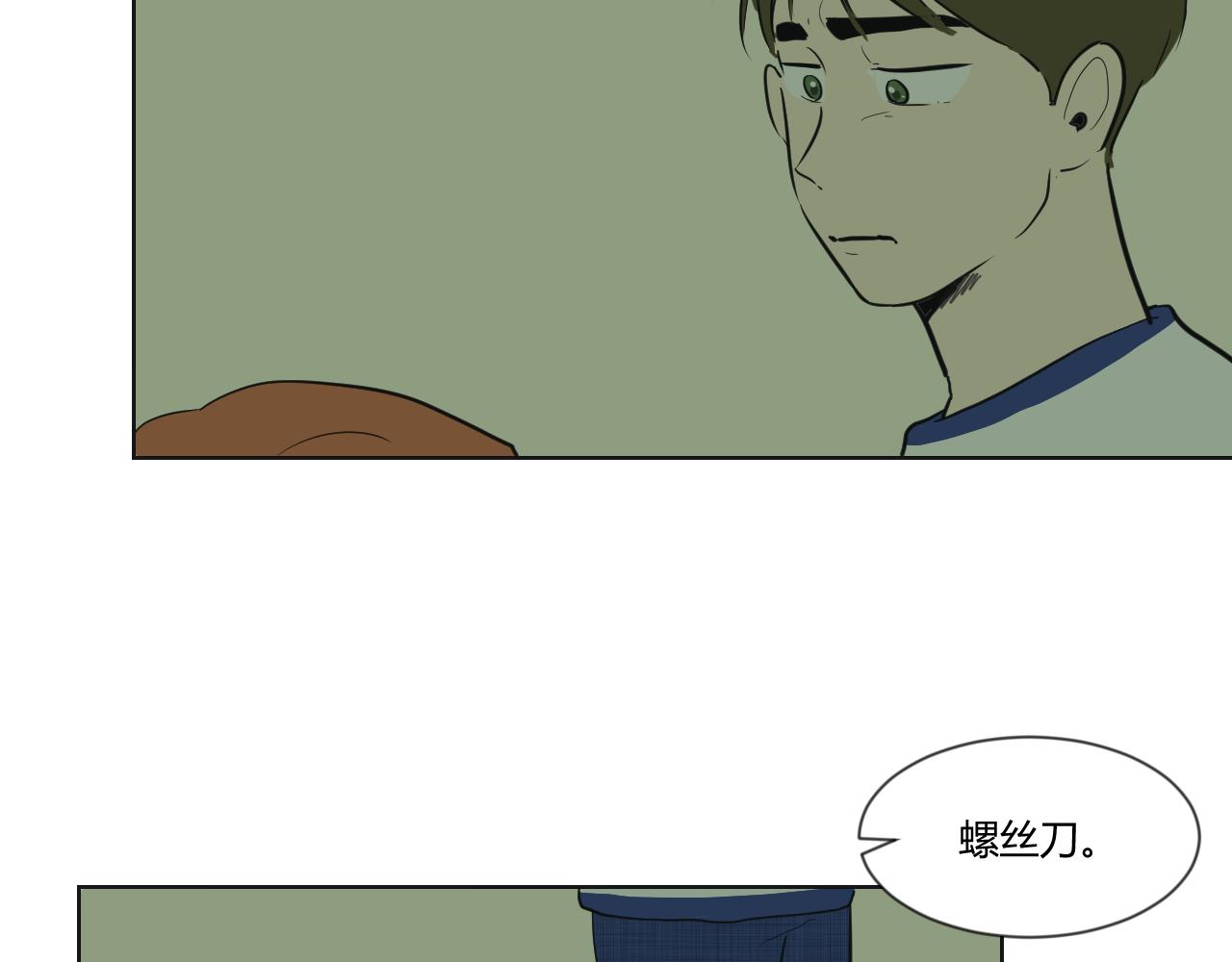 第15话 于你而言，我到底是个怎样的人？(1/2)-第16话