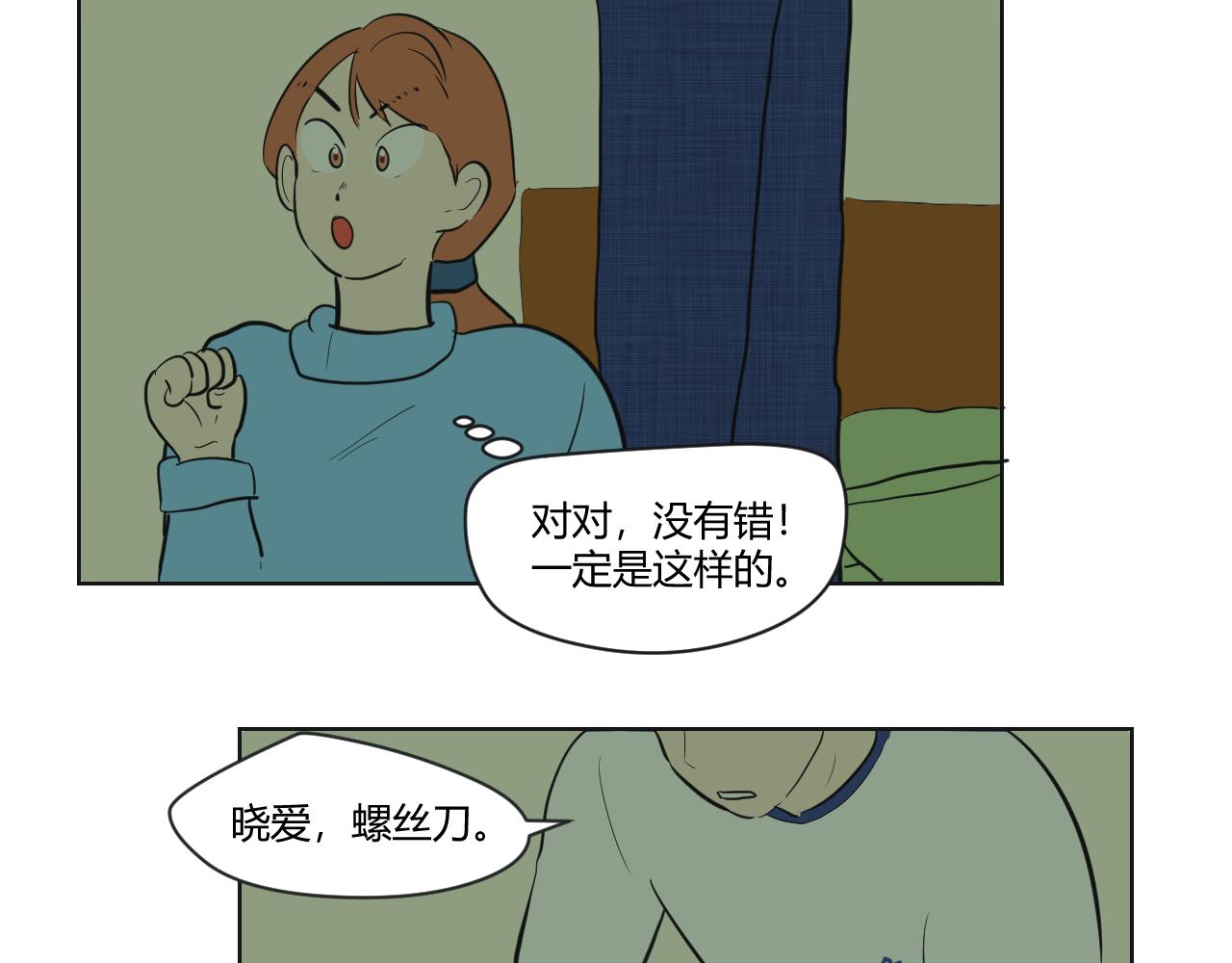 第15话 于你而言，我到底是个怎样的人？(1/2)-第16话