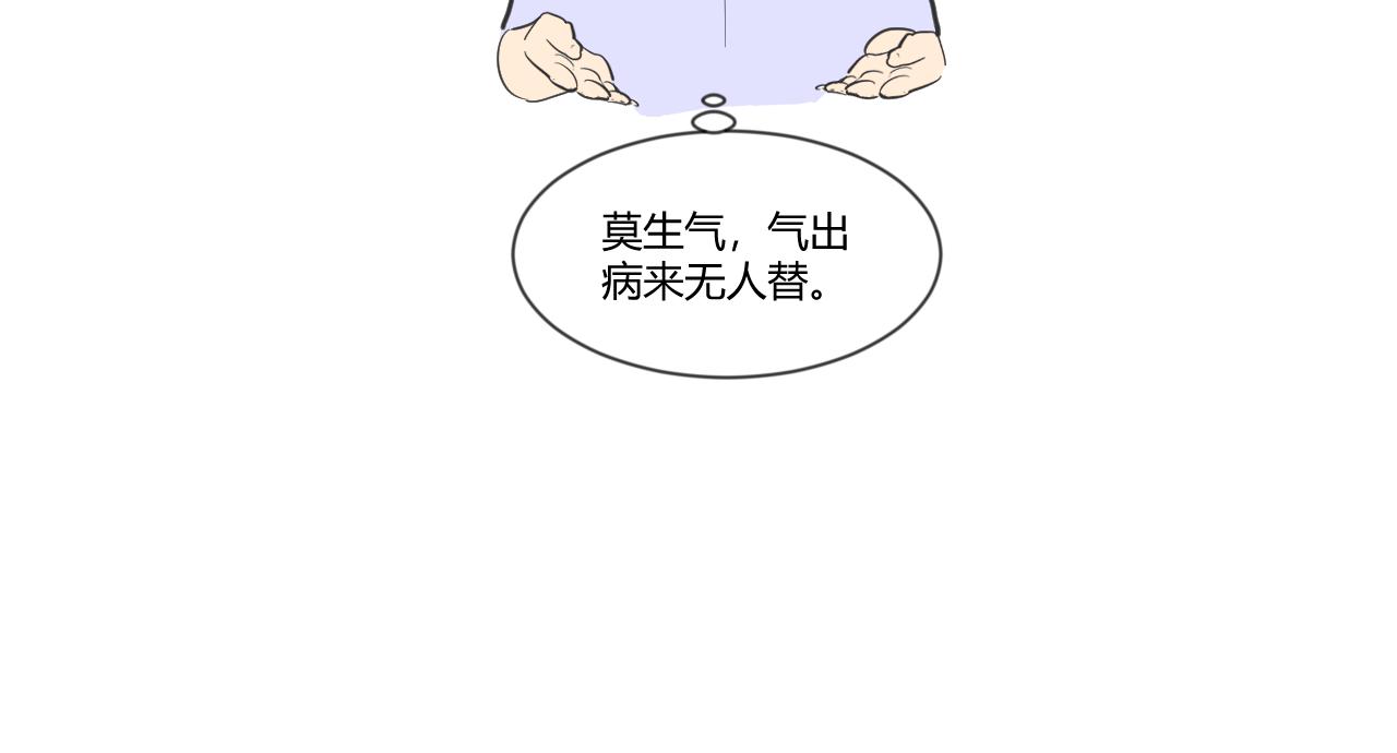第17话 咋能忘了这一茬呢？！！！-第18话