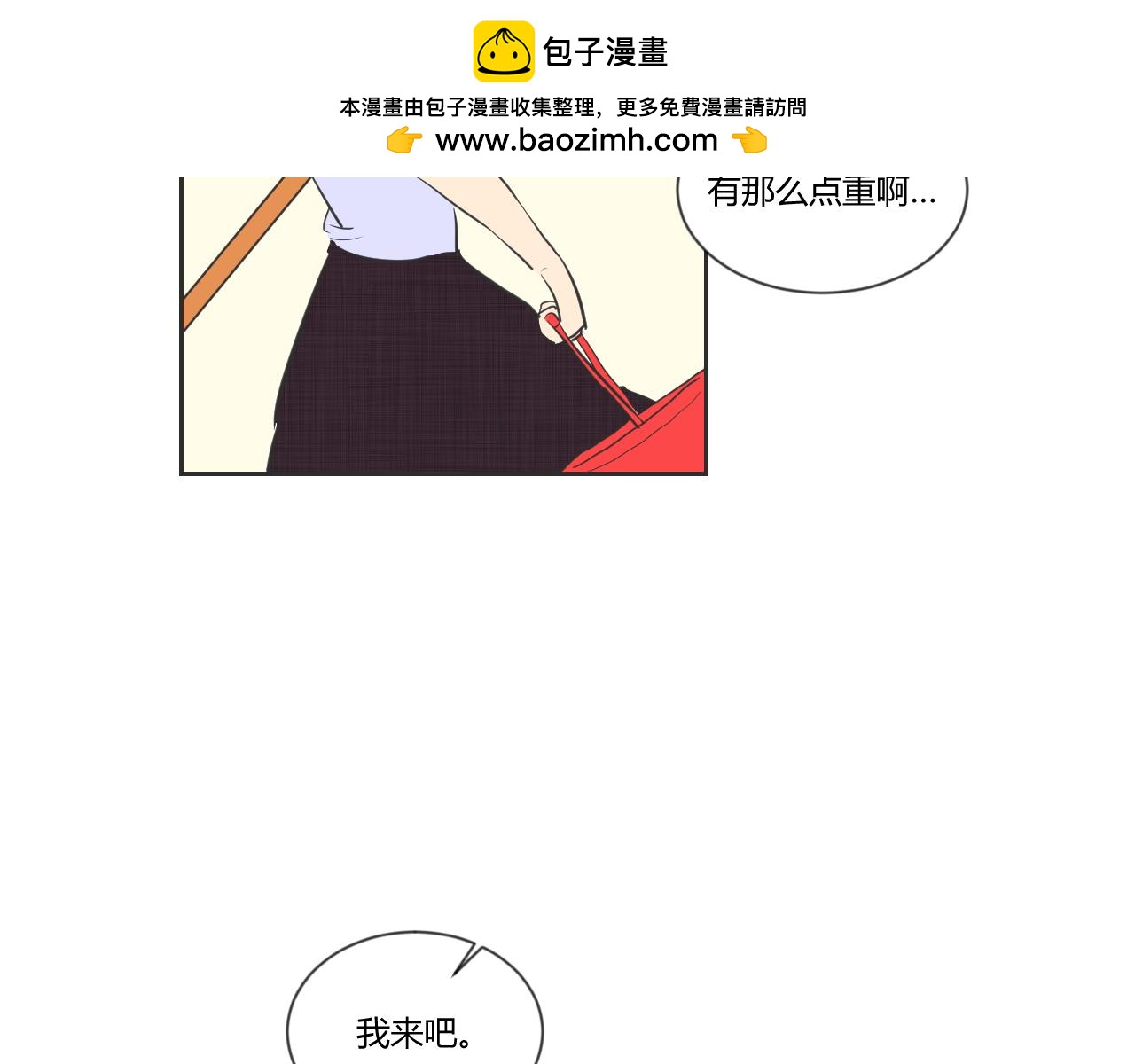 第17话 咋能忘了这一茬呢？！！！-第18话
