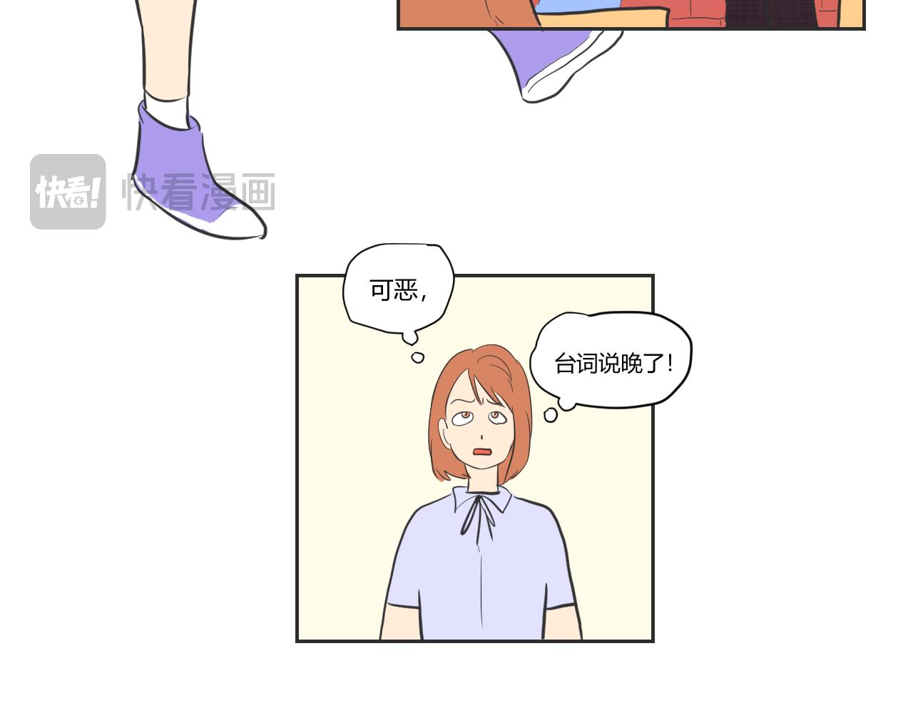 第17话 咋能忘了这一茬呢？！！！-第18话