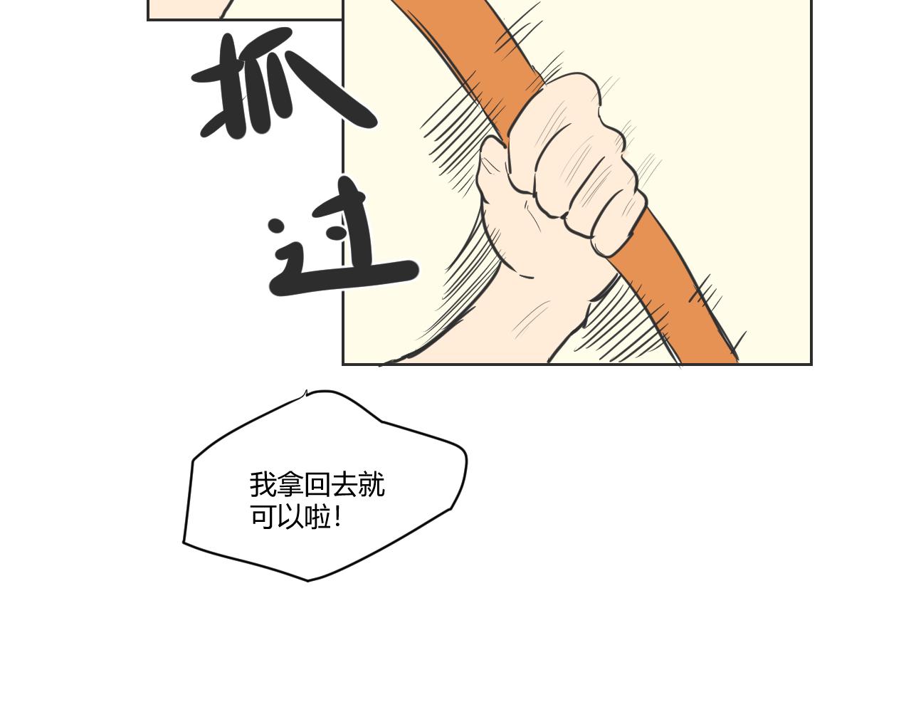 第17话 咋能忘了这一茬呢？！！！-第18话