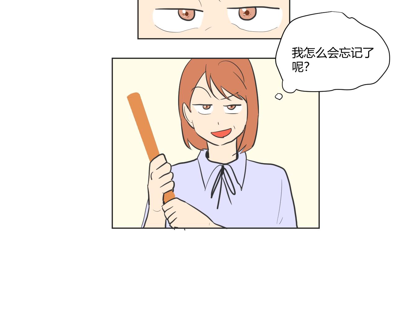 第17话 咋能忘了这一茬呢？！！！-第18话
