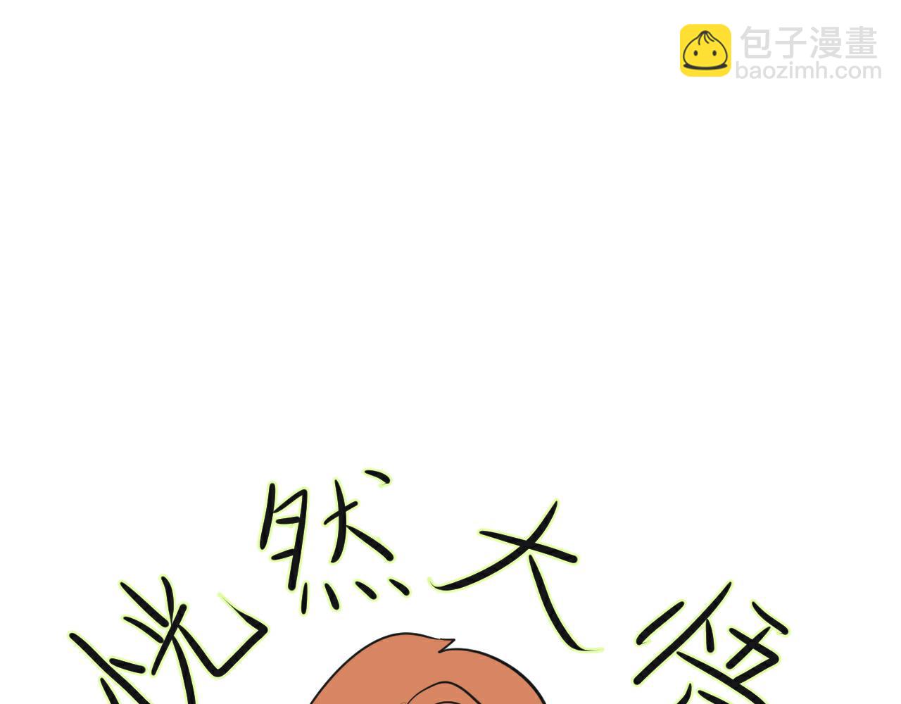 第1话 失忆？！(1/2)-第2话