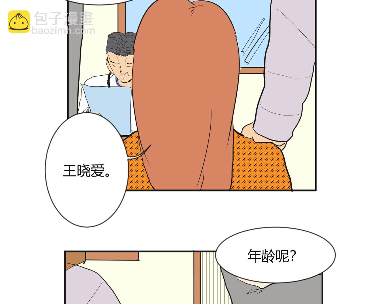 第1话 失忆？！(1/2)-第2话