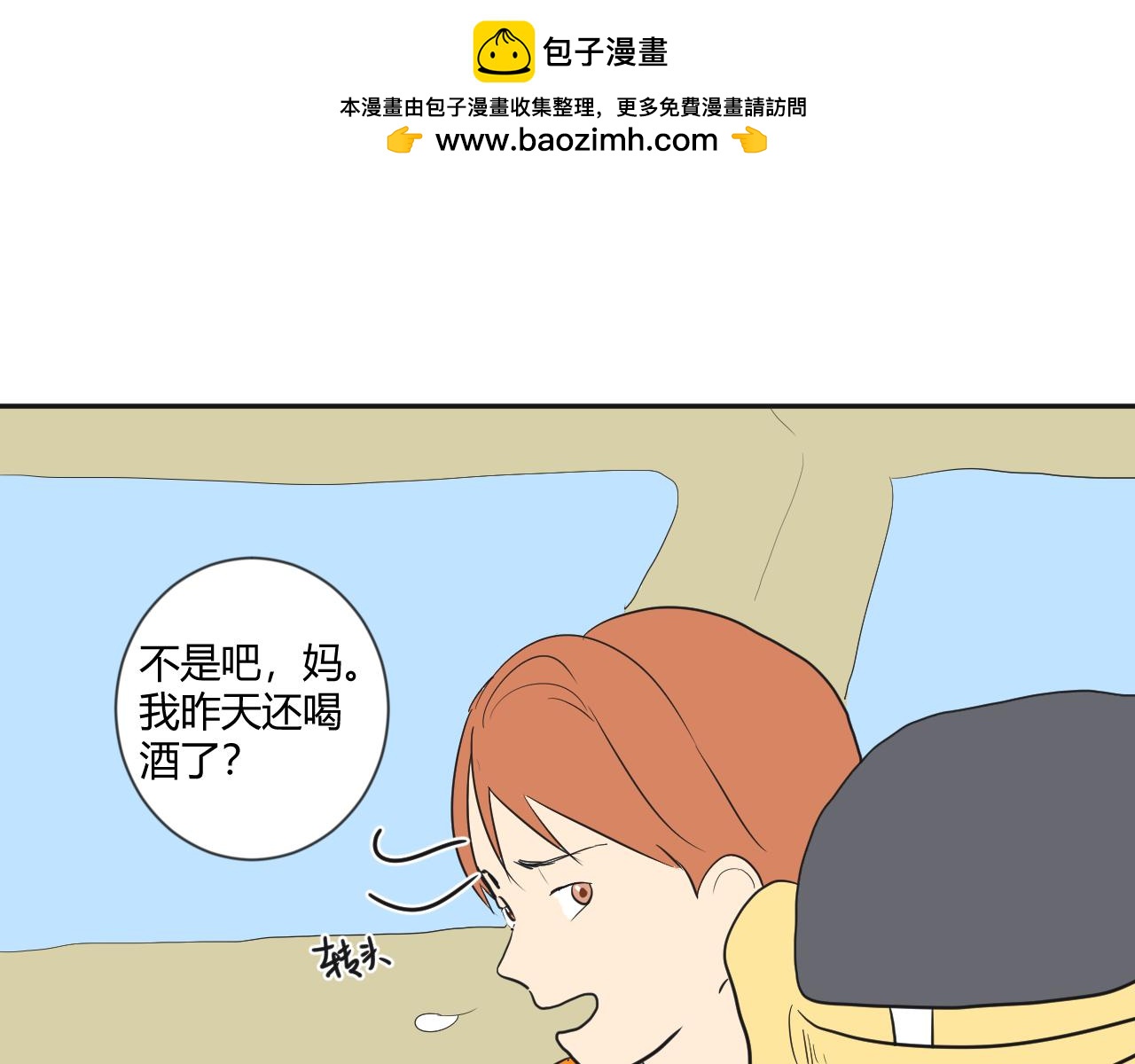 第1话 失忆？！(1/2)-第2话