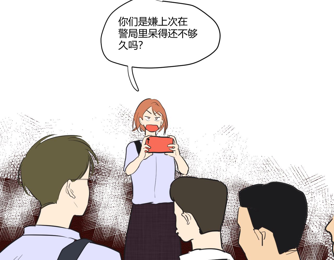 第19话 那我就偏多管闲事了！-第20话