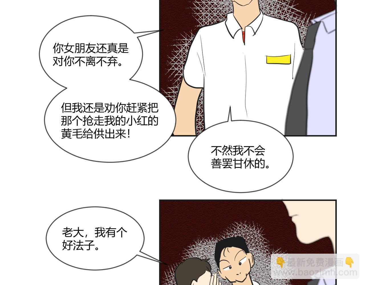 第19话 那我就偏多管闲事了！-第20话
