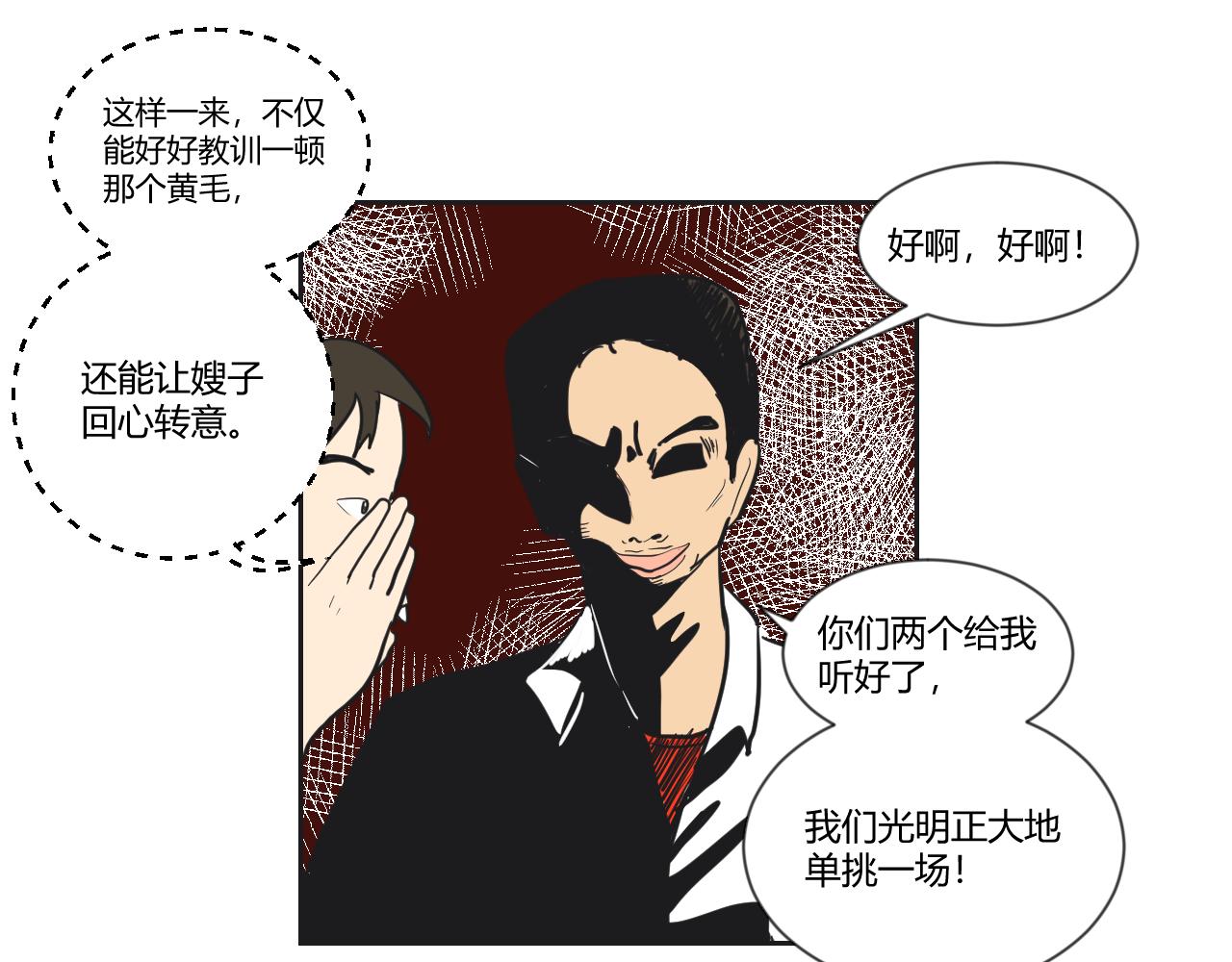 第19话 那我就偏多管闲事了！-第20话