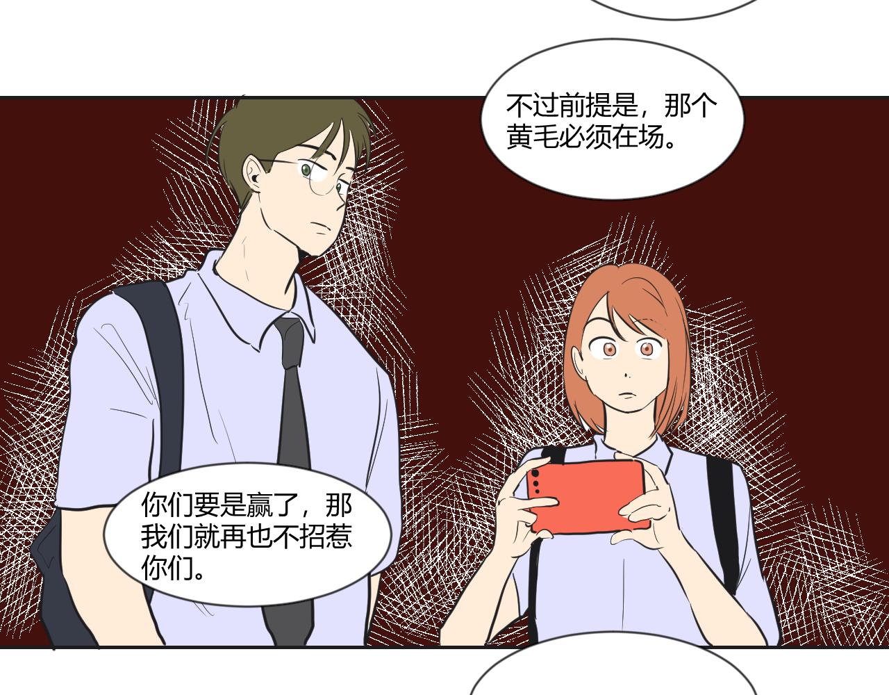 第19话 那我就偏多管闲事了！-第20话