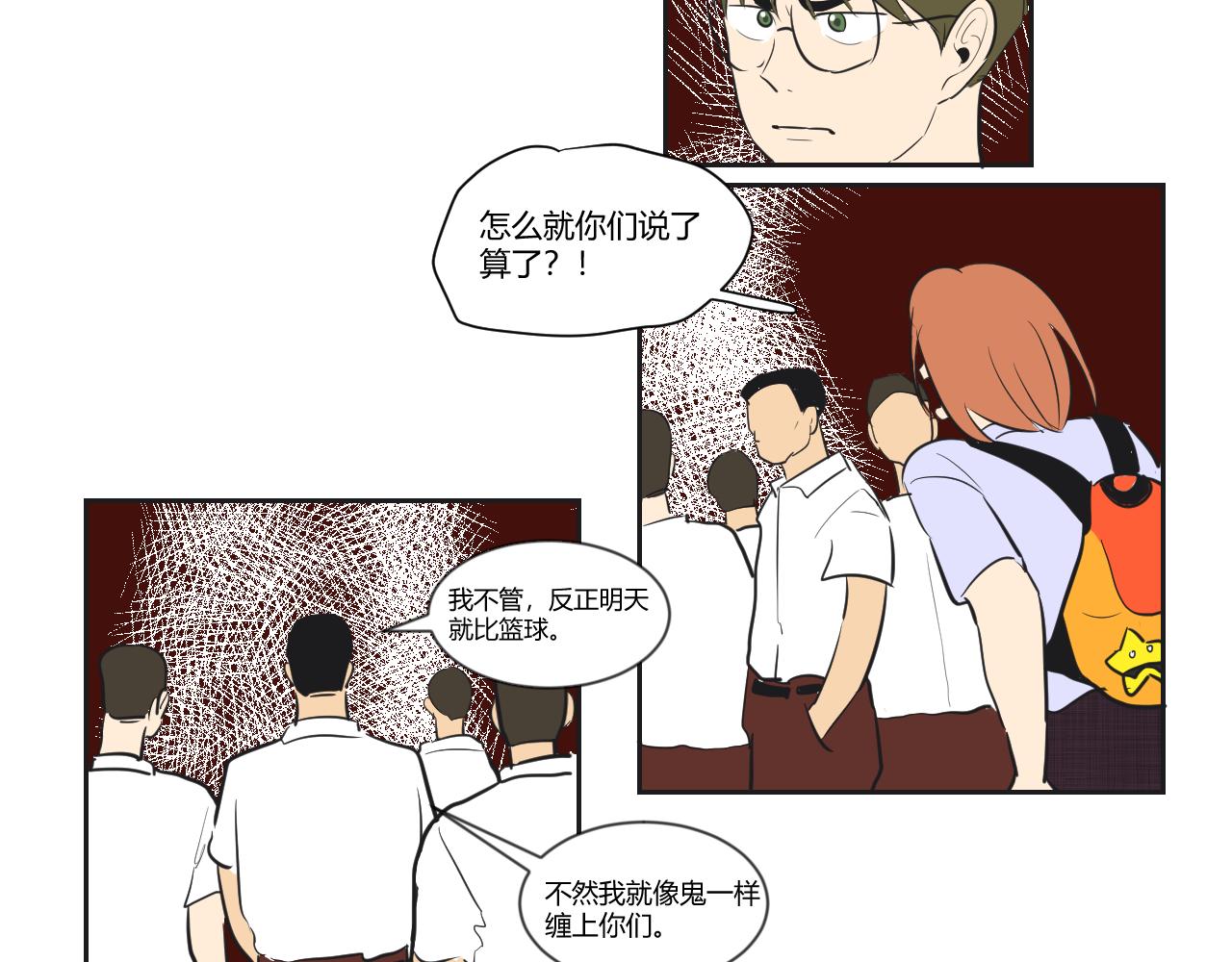 第19话 那我就偏多管闲事了！-第20话