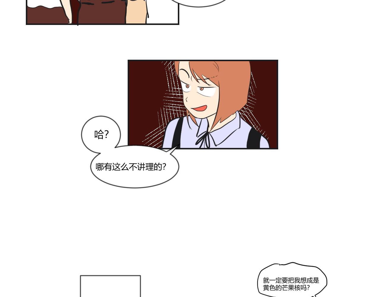 第19话 那我就偏多管闲事了！-第20话
