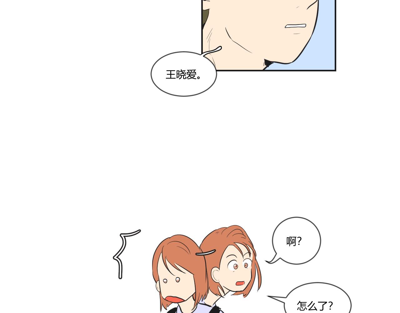 第19话 那我就偏多管闲事了！-第20话
