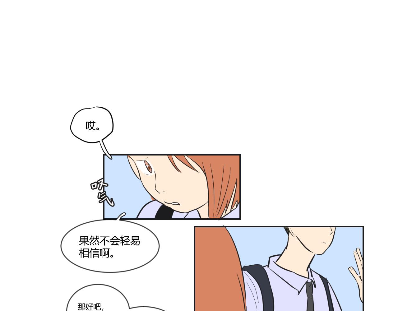 第19话 那我就偏多管闲事了！-第20话