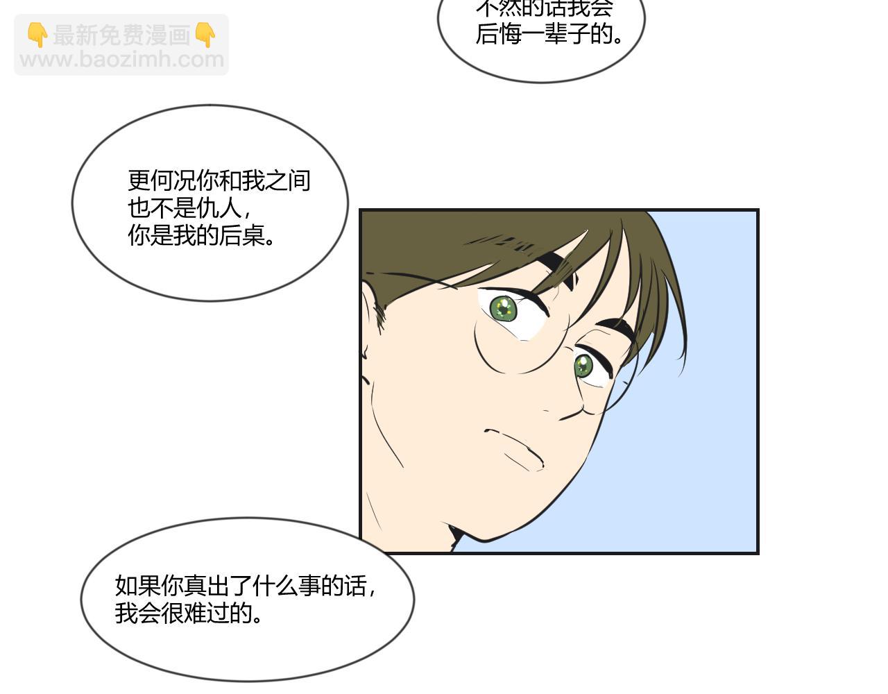 第19话 那我就偏多管闲事了！-第20话