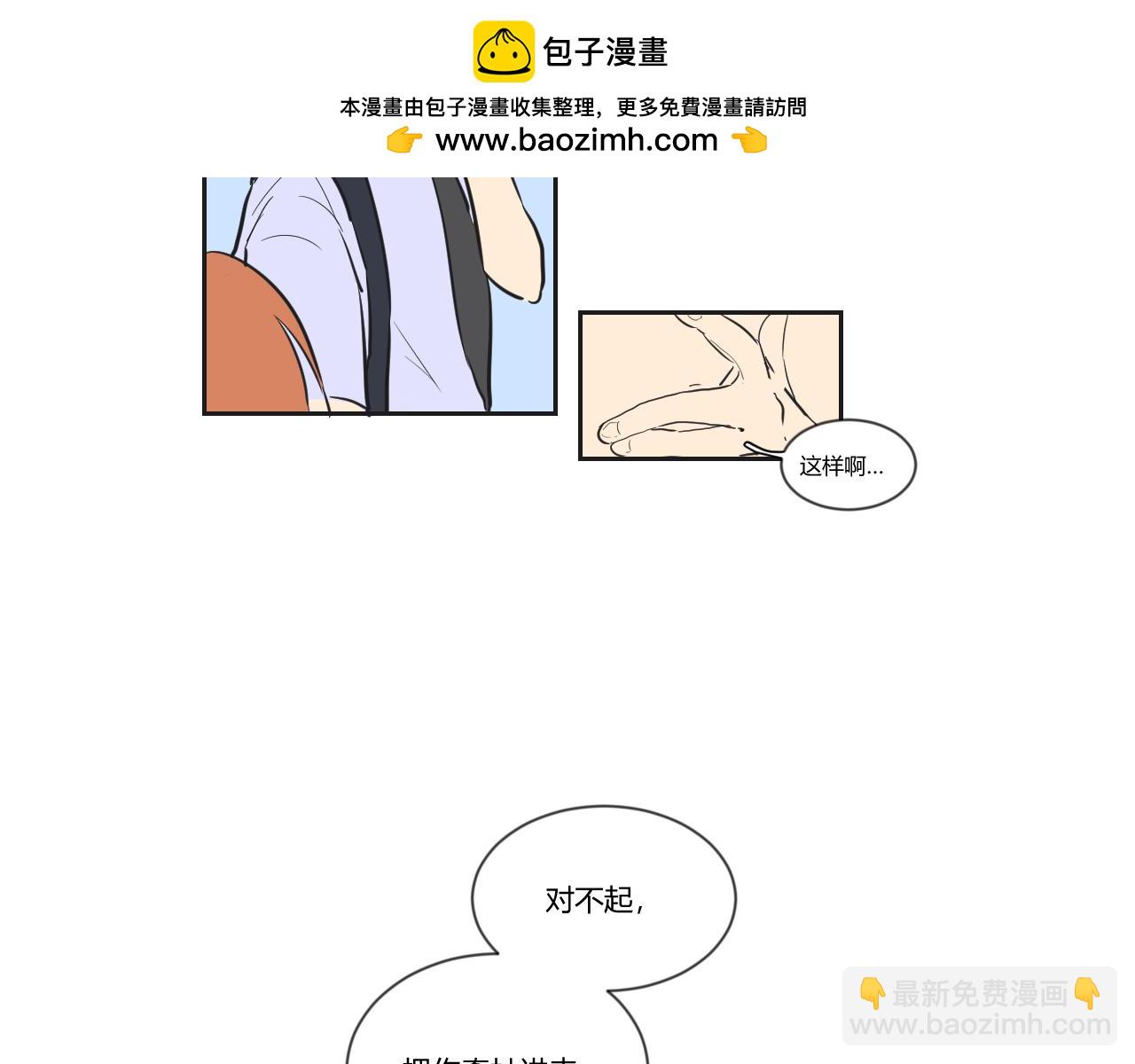 第19话 那我就偏多管闲事了！-第20话