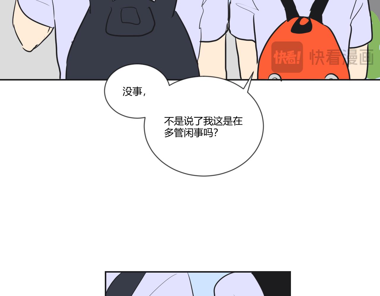 第19话 那我就偏多管闲事了！-第20话