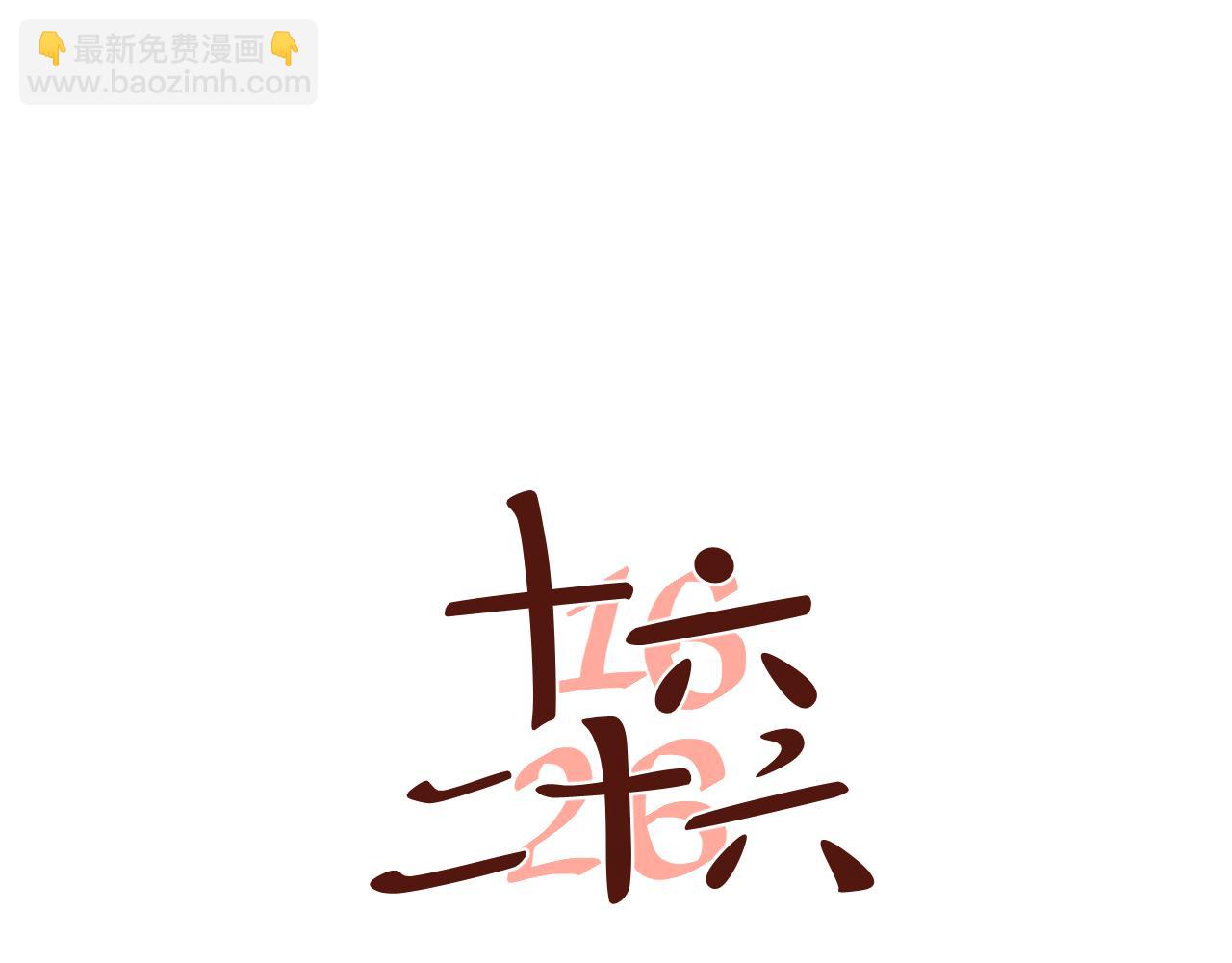 第19话 那我就偏多管闲事了！-第20话
