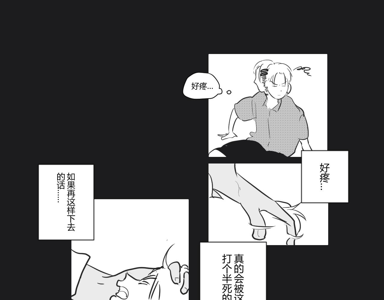 第21话 我有一计-第22话