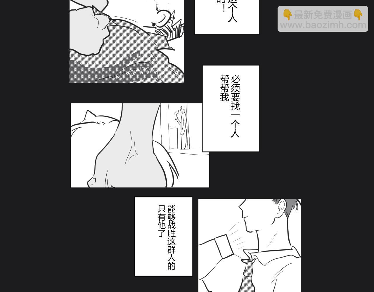 第21话 我有一计-第22话