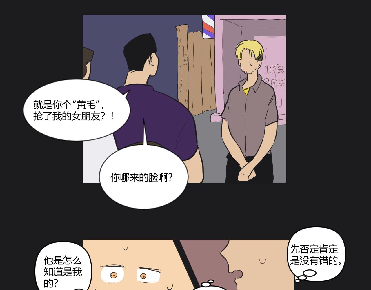 第21话 我有一计-第22话