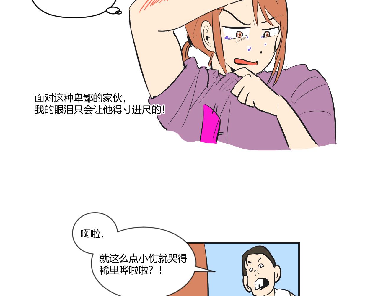 第23话 反击才是最好的复仇！-第24话