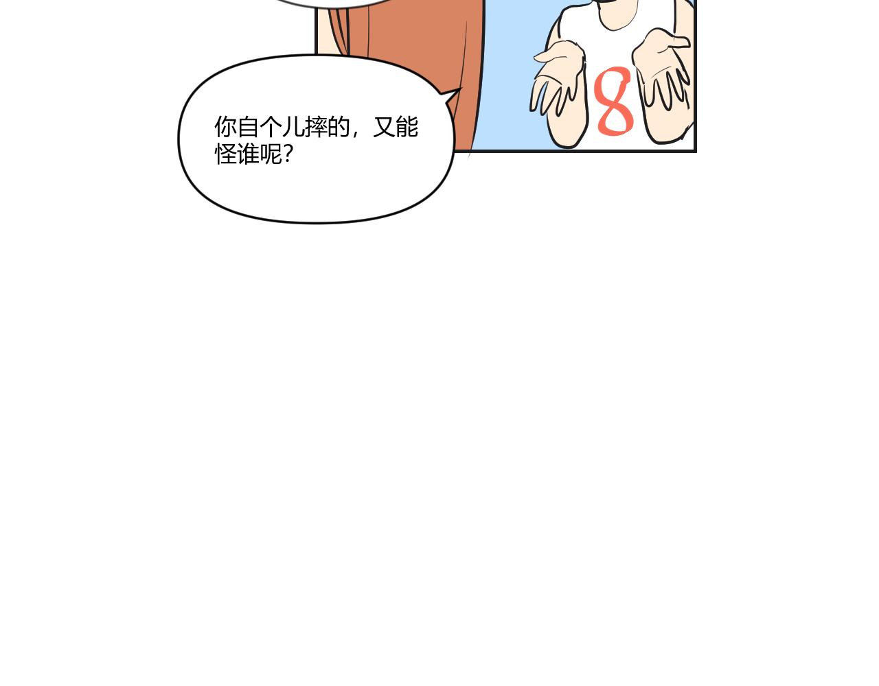 第23话 反击才是最好的复仇！-第24话