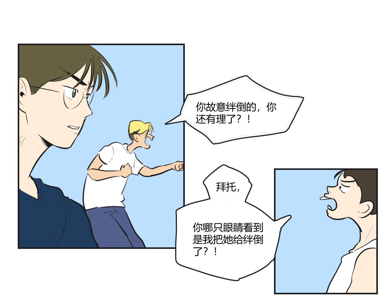 第23话 反击才是最好的复仇！-第24话