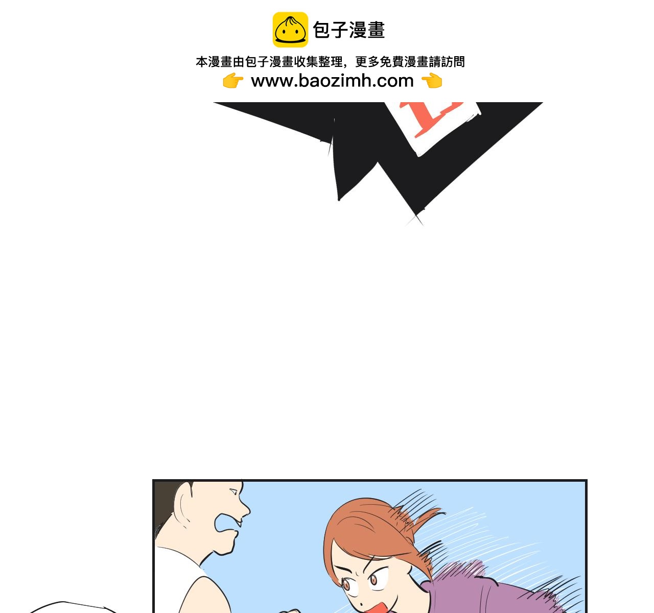 第23话 反击才是最好的复仇！-第24话