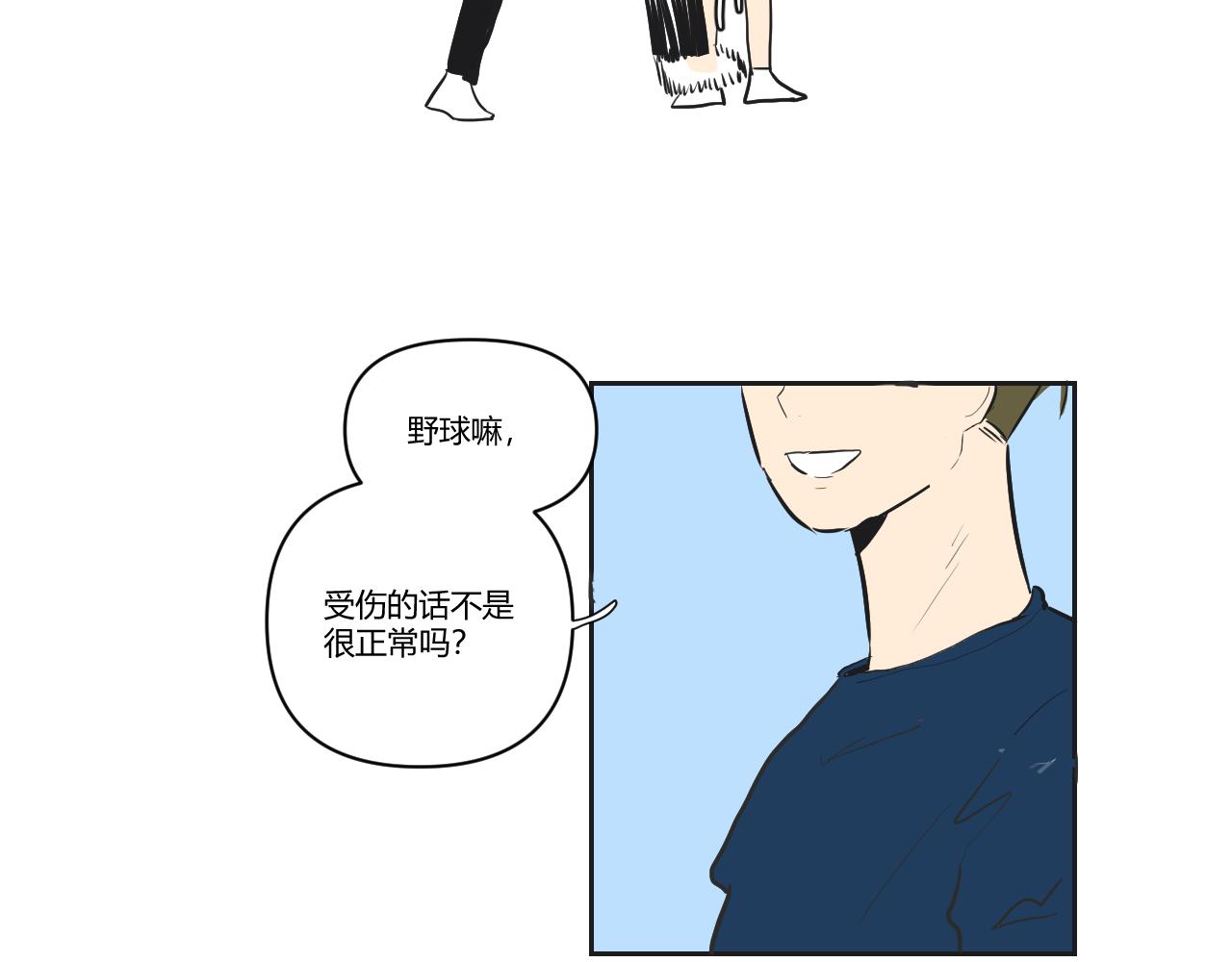 第23话 反击才是最好的复仇！-第24话