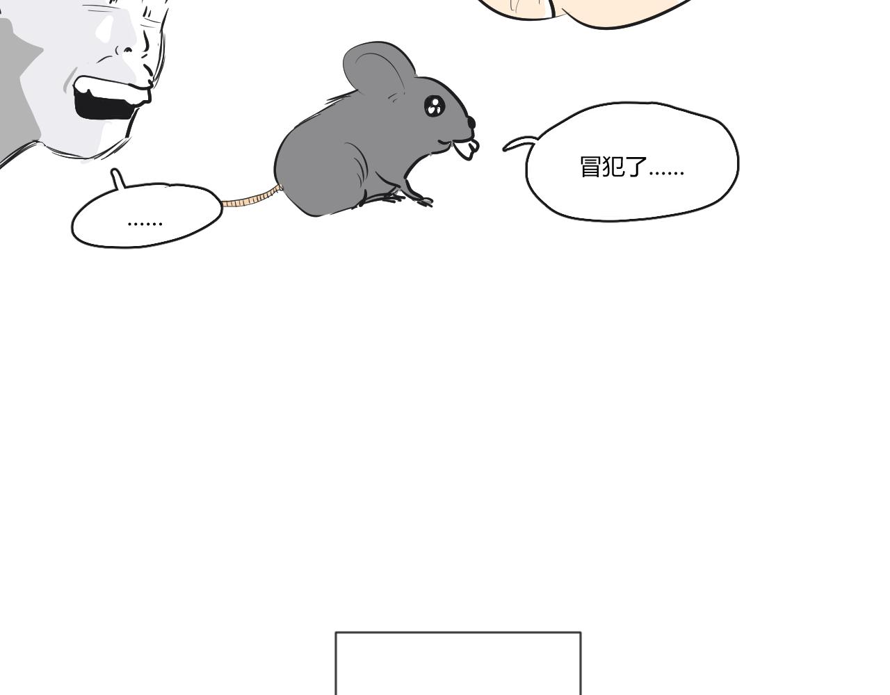 第23话 反击才是最好的复仇！-第24话