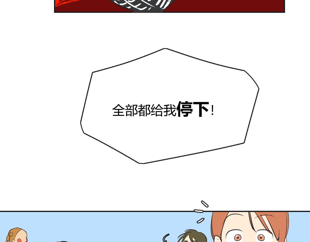第23话 反击才是最好的复仇！-第24话