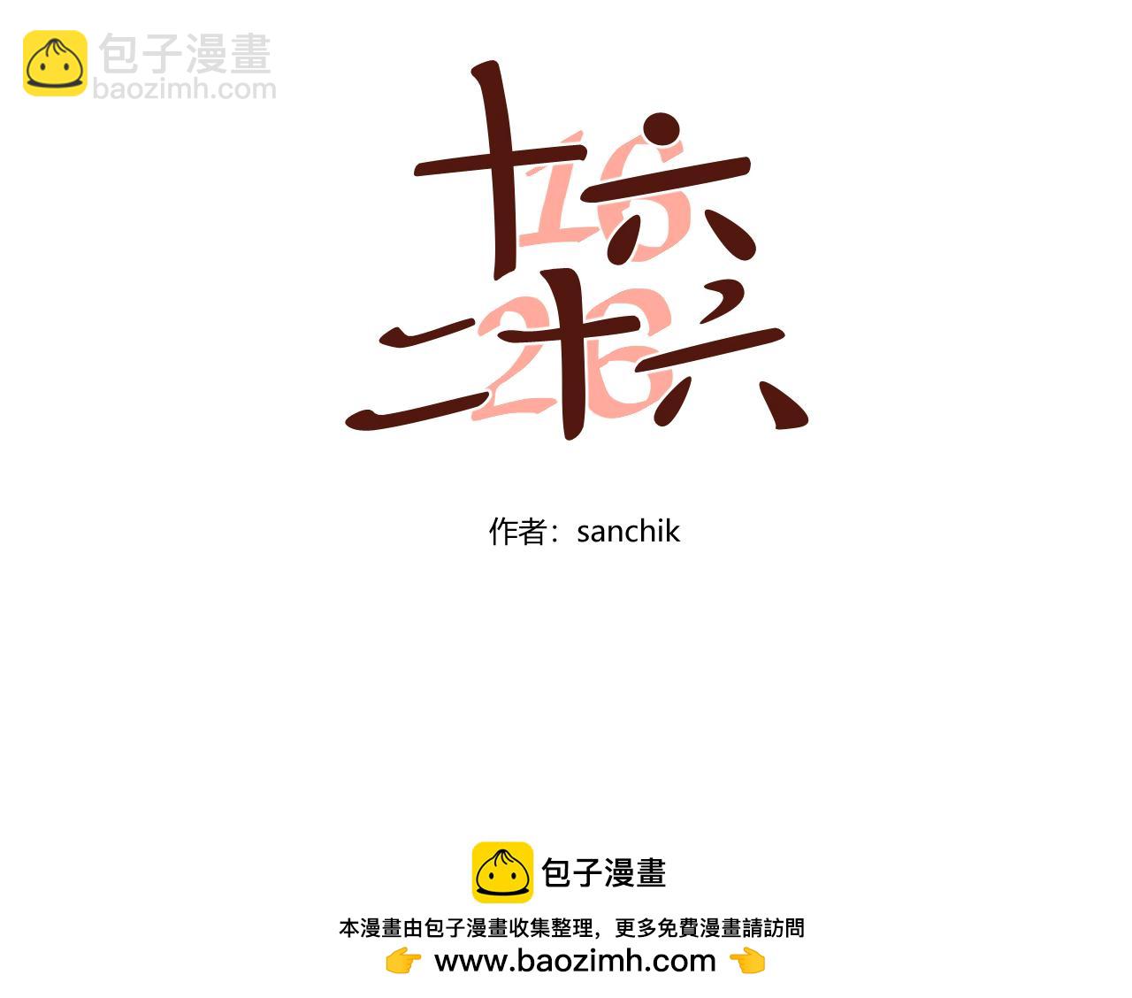 第23话 反击才是最好的复仇！-第24话