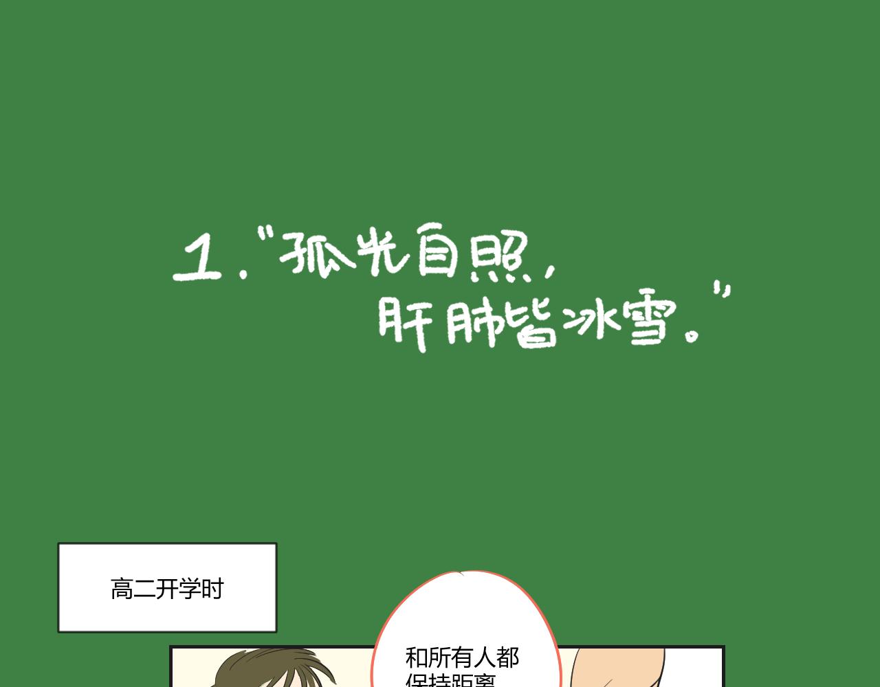 第25话 躁动的心-第26话