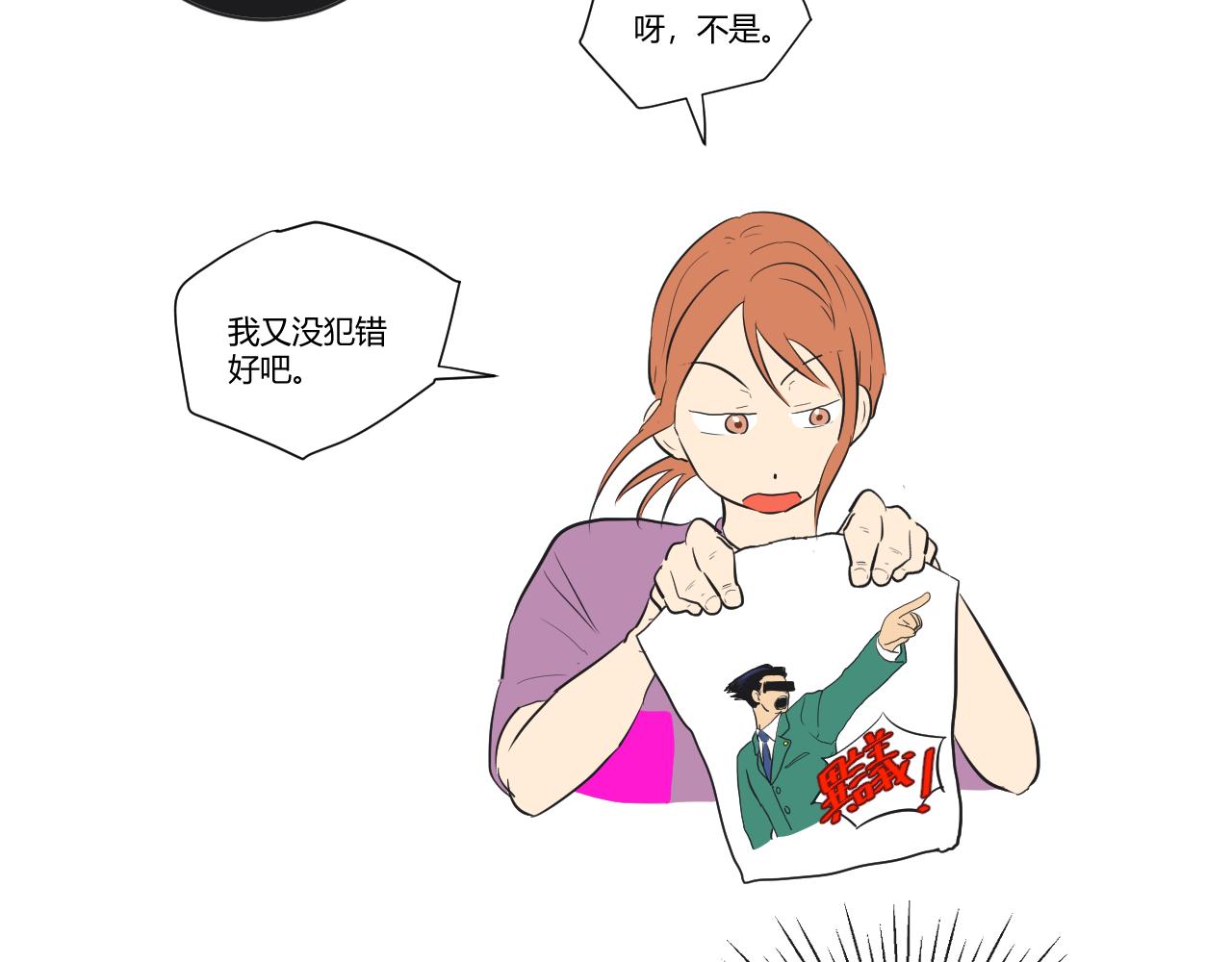 第25话 躁动的心-第26话