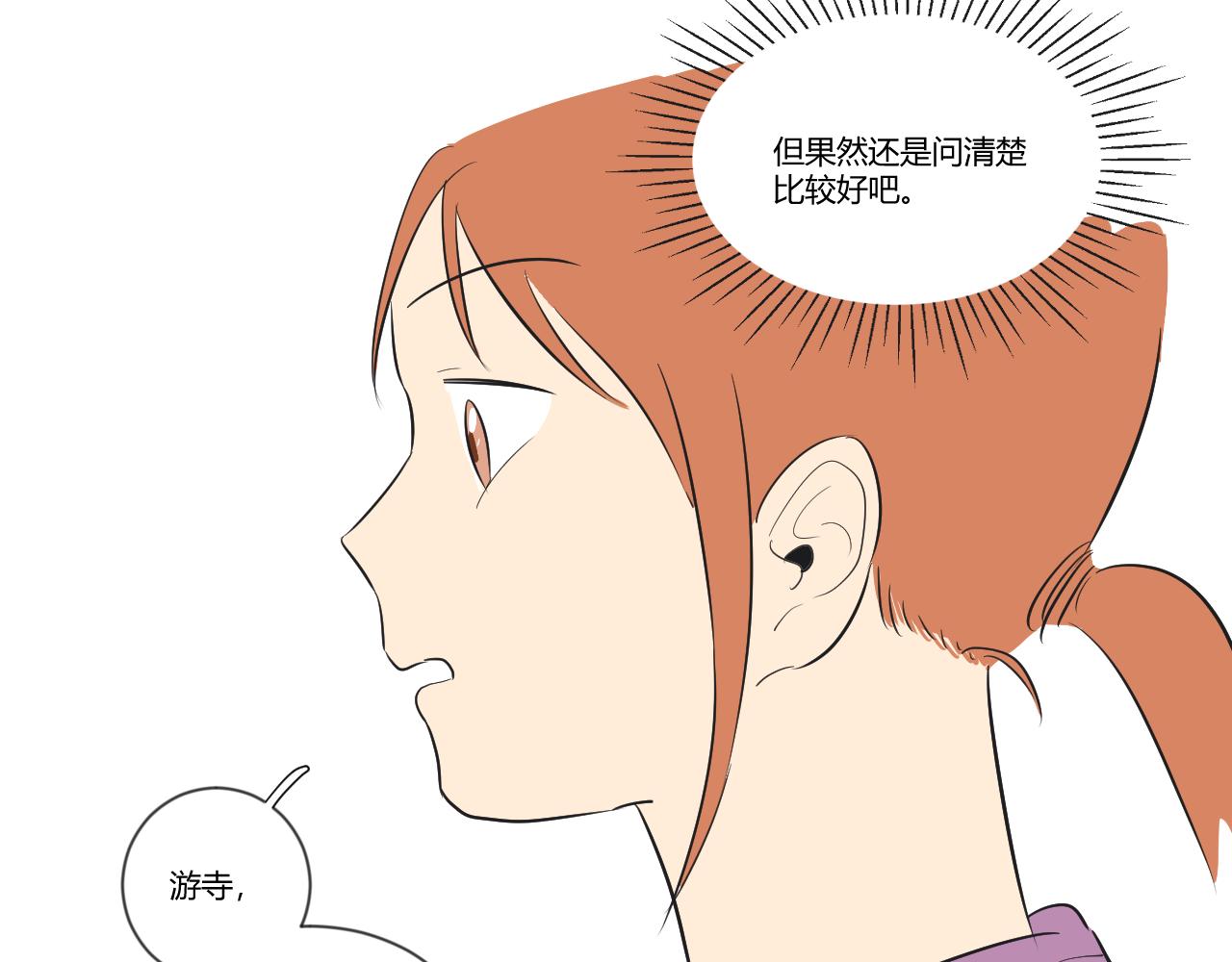 第25话 躁动的心-第26话