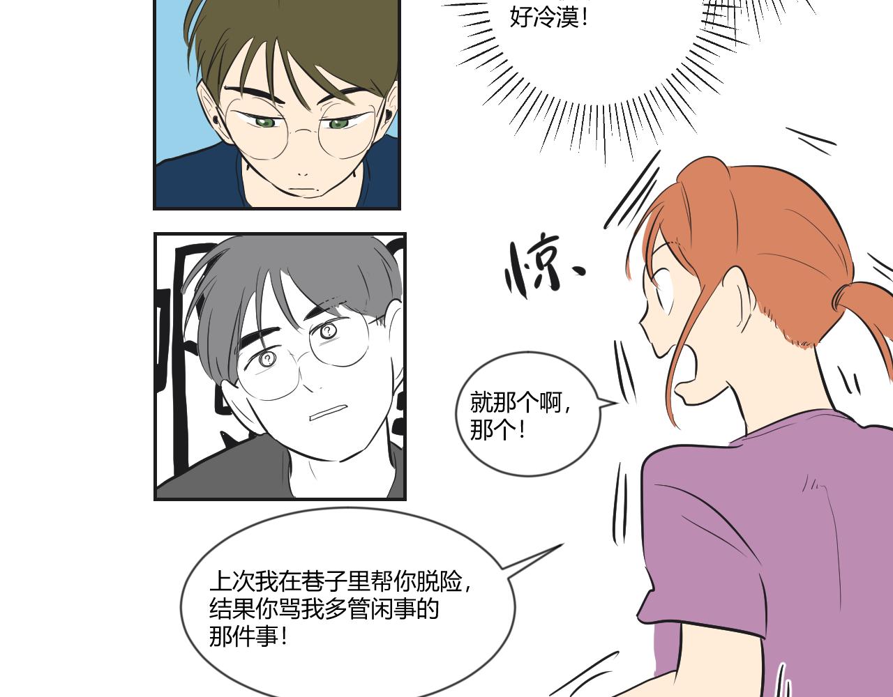 第25话 躁动的心-第26话