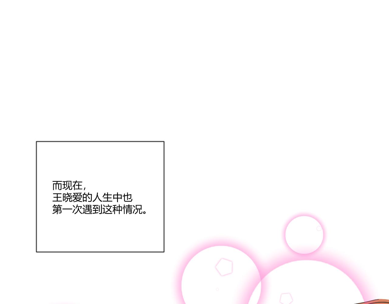 第25话 躁动的心-第26话