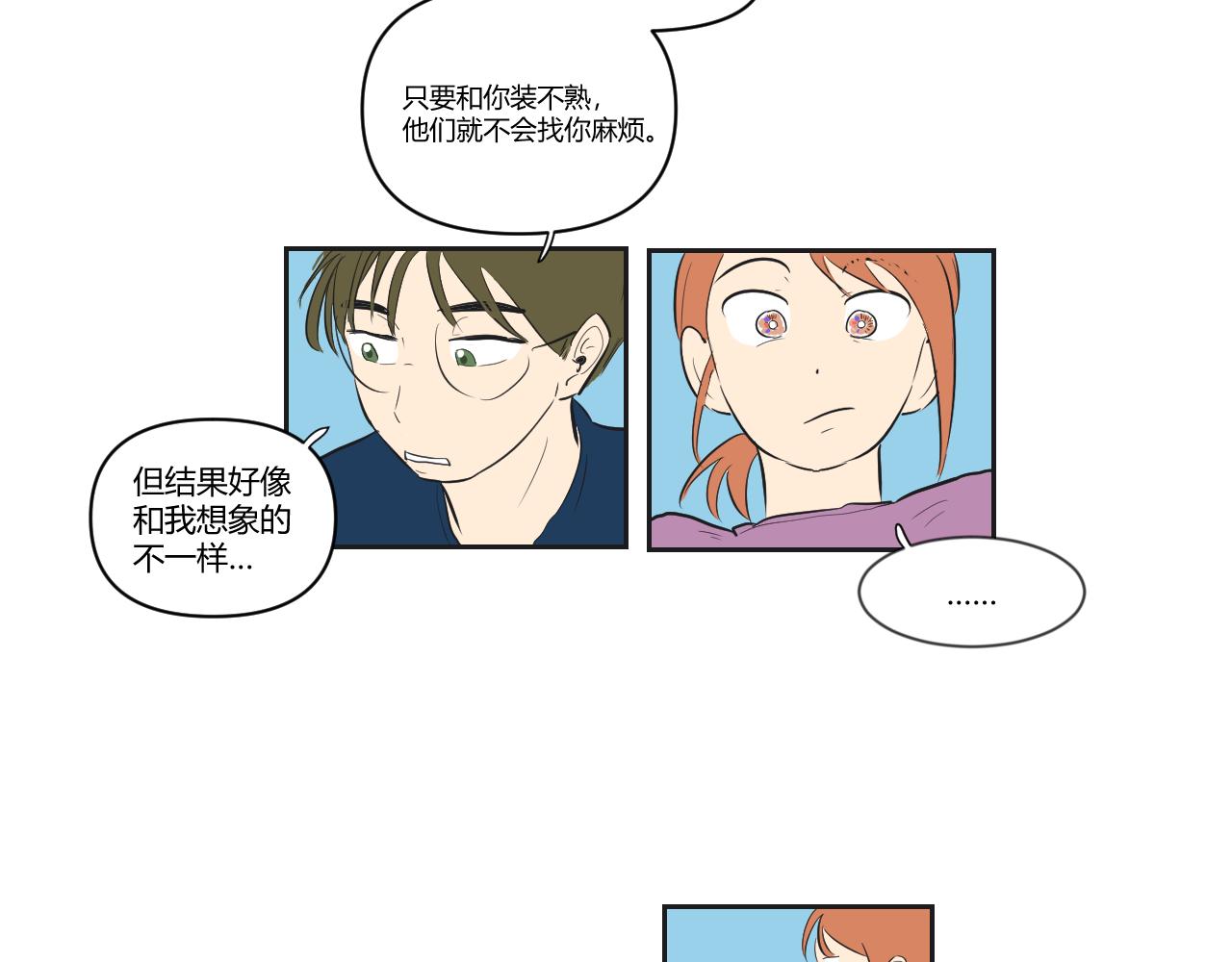 第25话 躁动的心-第26话