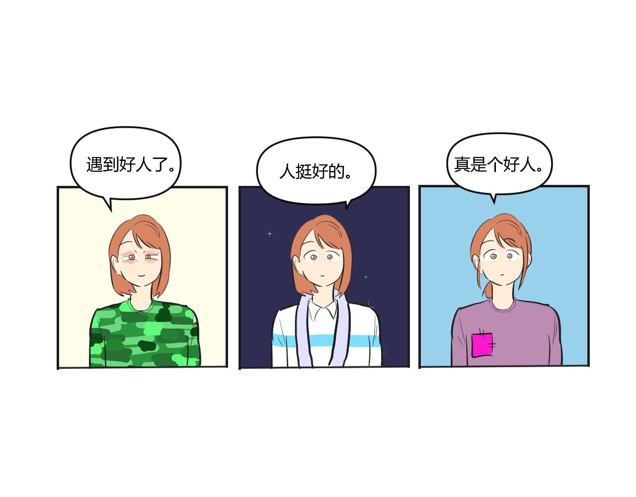 第25话 躁动的心-第26话