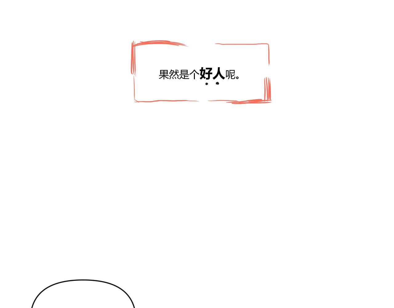 第25话 躁动的心-第26话
