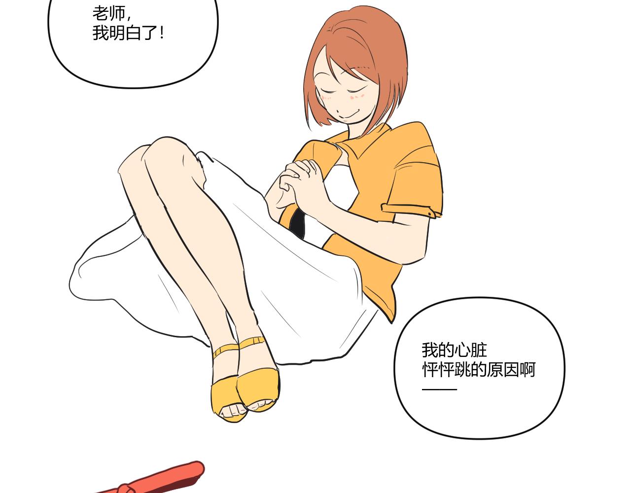 第25话 躁动的心-第26话