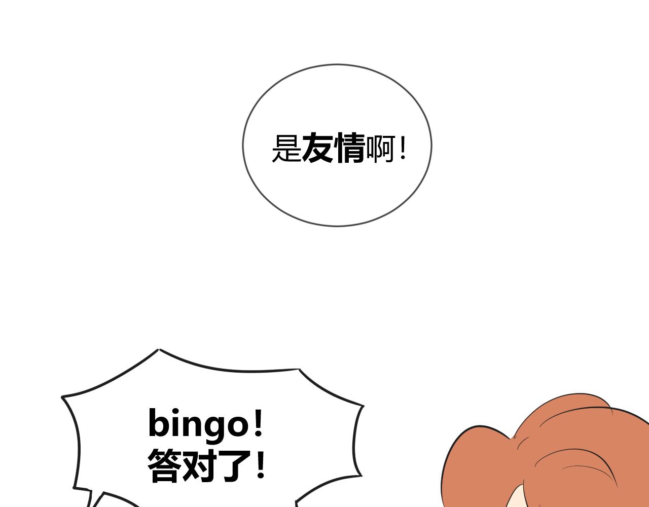 第25话 躁动的心-第26话