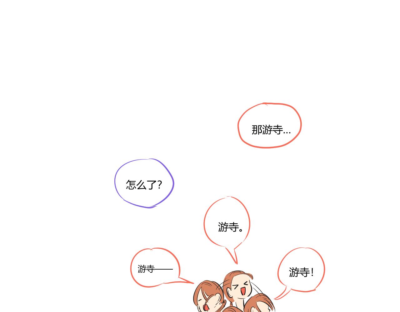 第25话 躁动的心-第26话