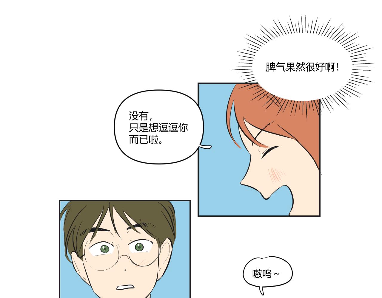 第25话 躁动的心-第26话