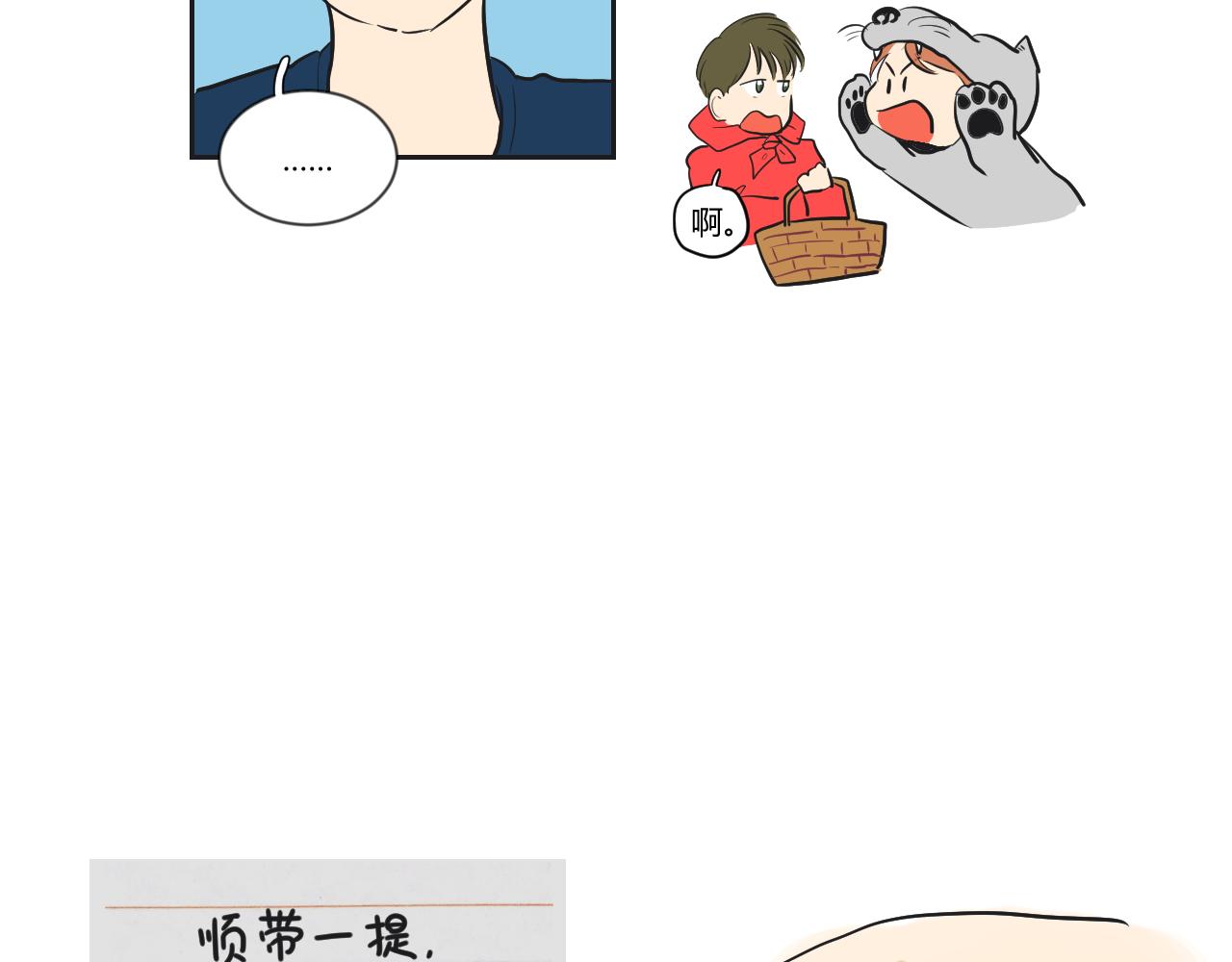 第25话 躁动的心-第26话