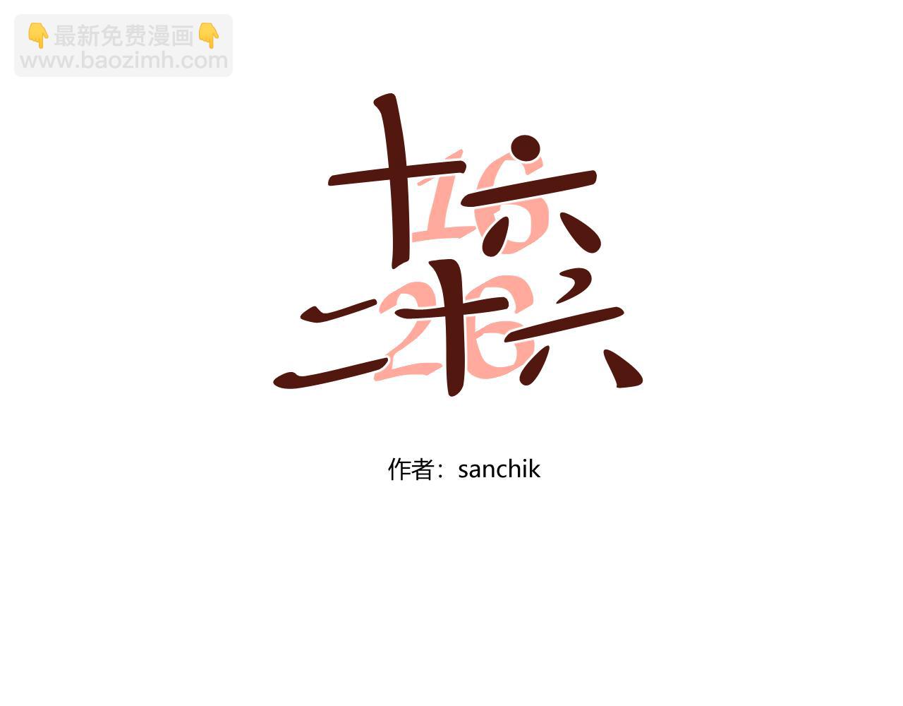 第25话 躁动的心-第26话