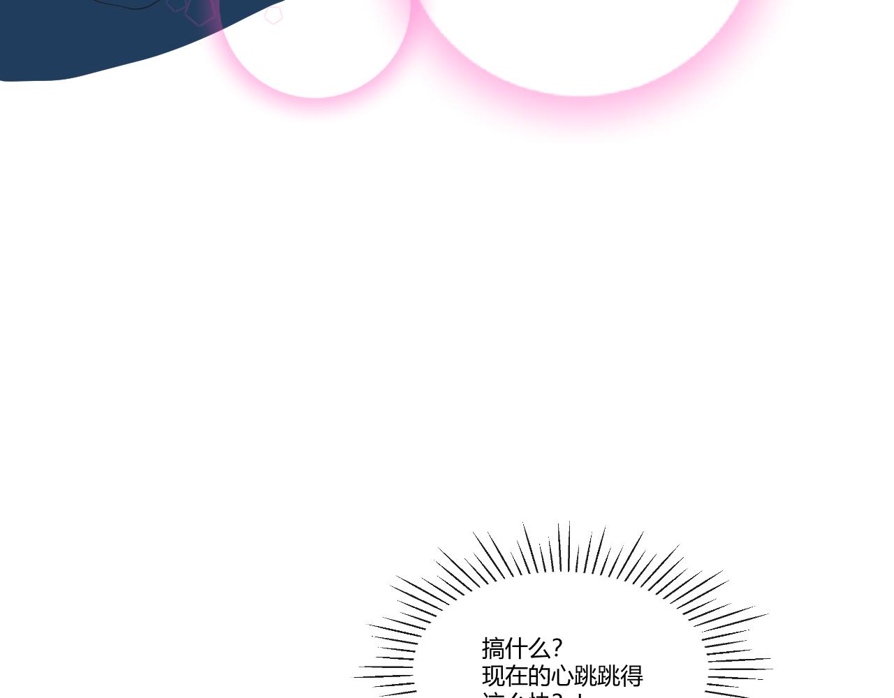 第25话 躁动的心-第26话